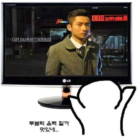 투블럭 올백머리한 남자들 공감 | 인스티즈