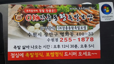 장충동왕족발보쌈 이미지