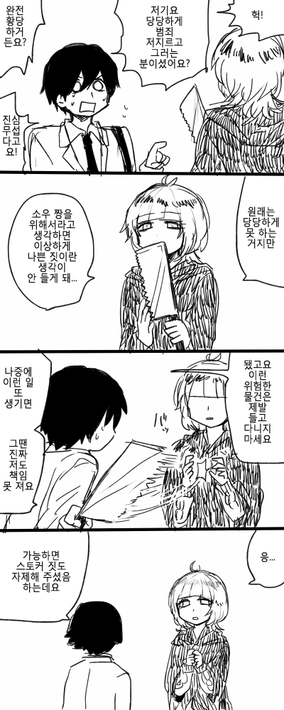 아침을여는 게이망가 | 인스티즈