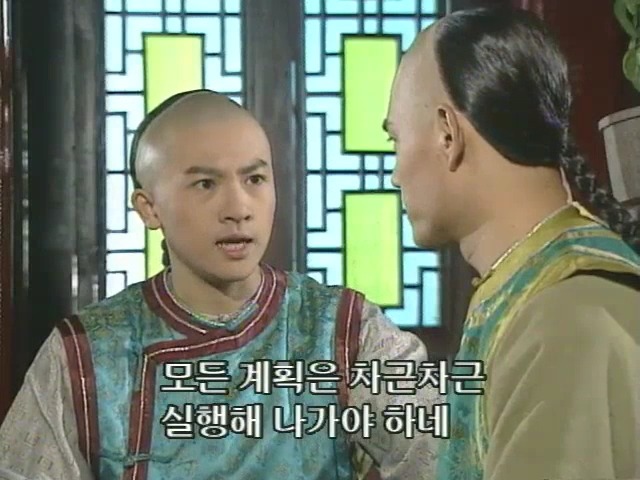 [황제의딸2] 10. 술에 취한 제비와 자미 | 인스티즈