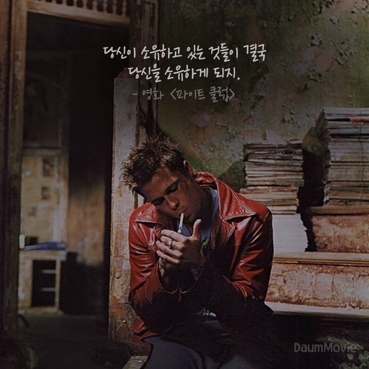 영화 명대사 이미지 모음 | 인스티즈