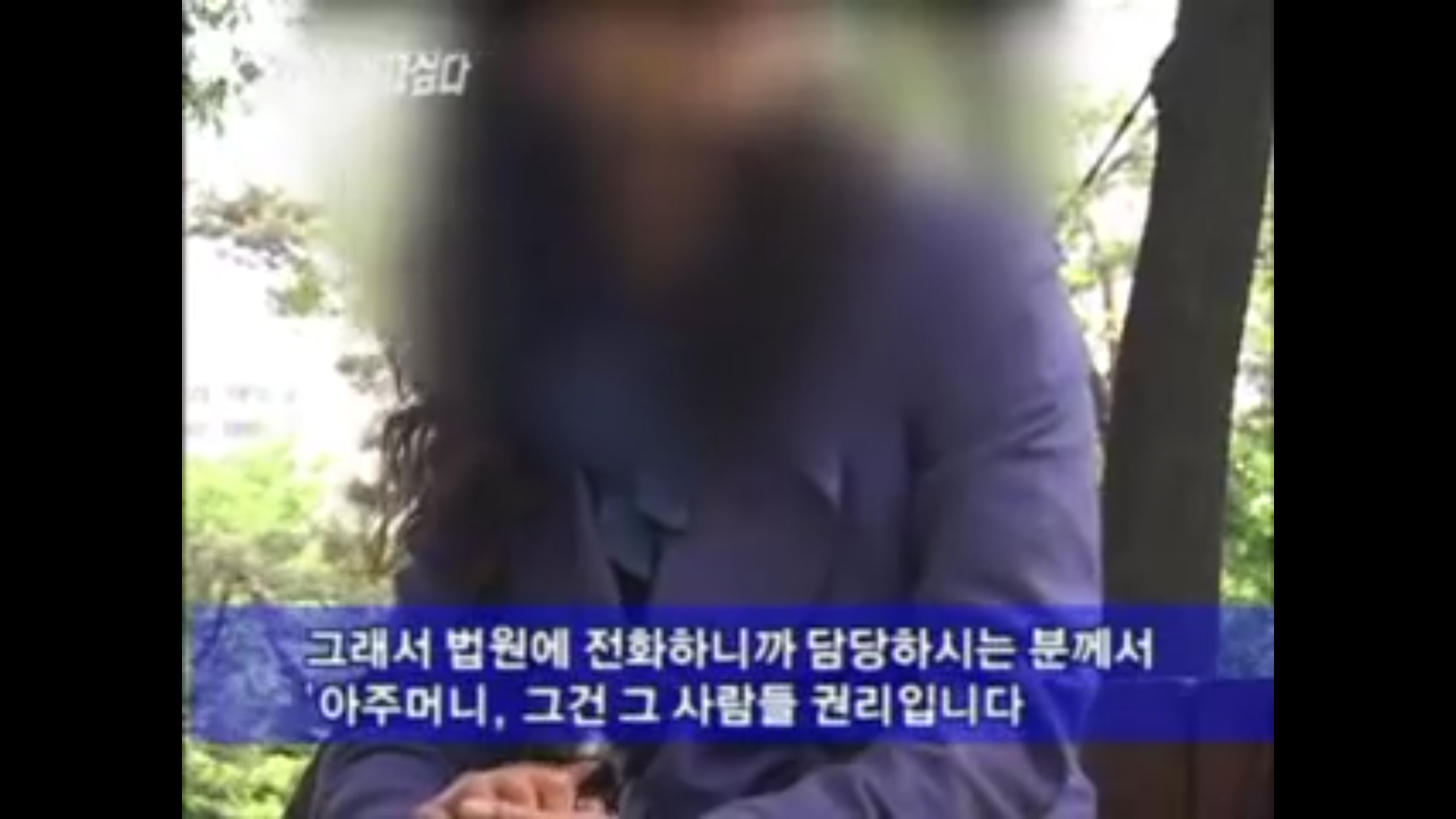 법원 : 가해자도 인권을 존중 받아야 하죠. 그들의 당연한 권리 아닌가요? | 인스티즈