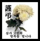 큰길장례문화원 이미지