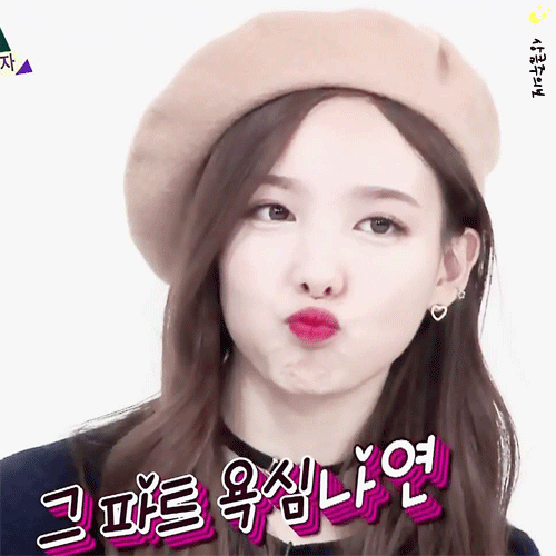 트와이스 나연.gif | 인스티즈