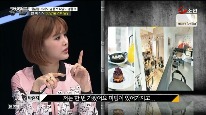 아무나 못먹는 한끼에 50만원 하는 식당 | 인스티즈