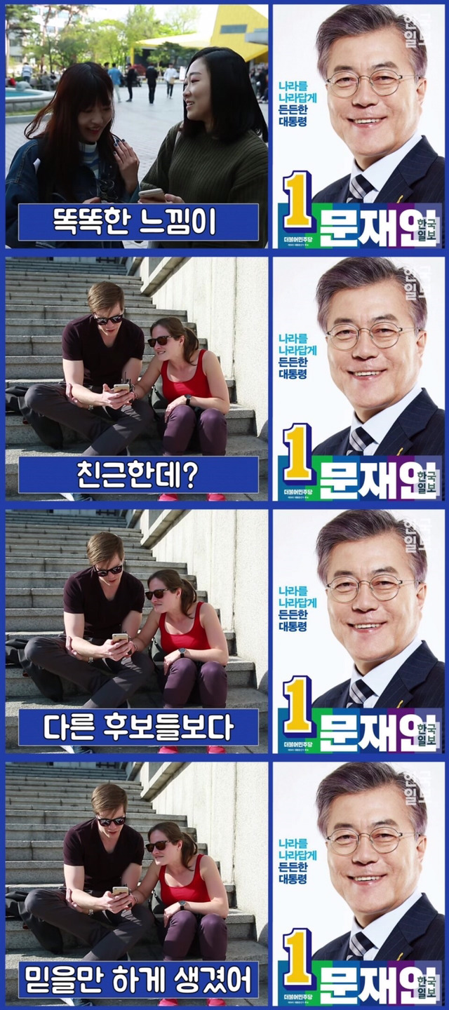 선거포스터를 본 외국인 반응 | 인스티즈