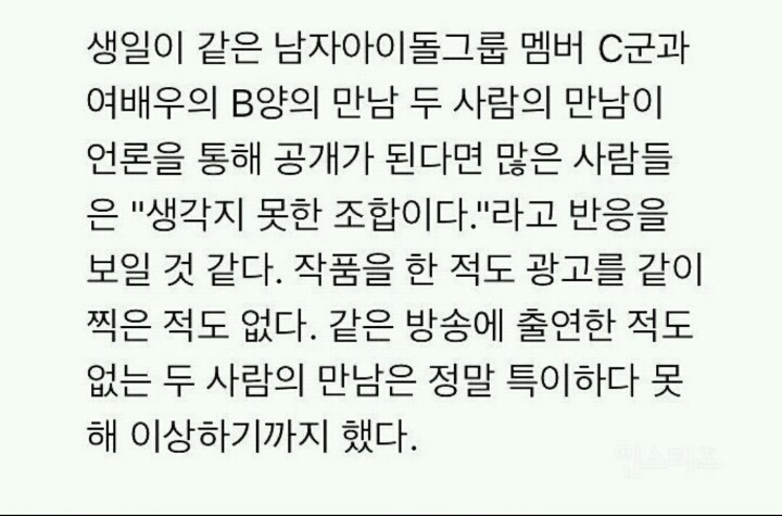 신상 아이돌 이니셜기사 | 인스티즈