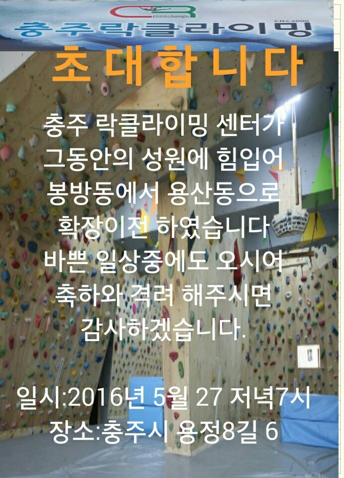 락클라이밍센터 이미지