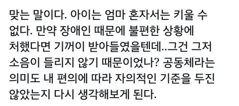언젠가부터 공공장소에서 애가 울기만 하면 어휴 이라는 말이 나온다 | 인스티즈