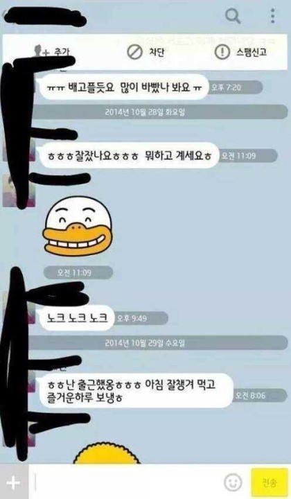 픽업아티스트의 카톡.jpg | 인스티즈