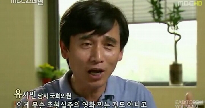 이상돈 국민의당 의원이 분석하는 노전대통령 실패원인 | 인스티즈