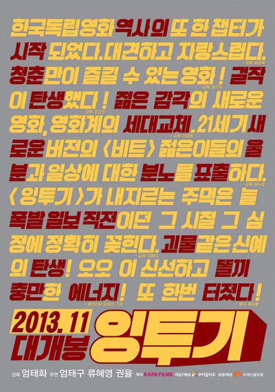 영화포스터 디자인 - 2 | 인스티즈