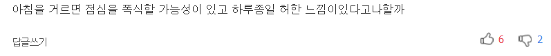 아침밥을 먹어야 하는 이유 5가지 | 인스티즈