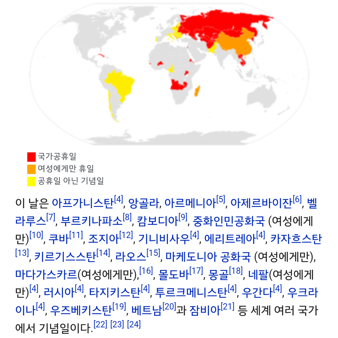 여성의 날이 공휴일인 나라 | 인스티즈