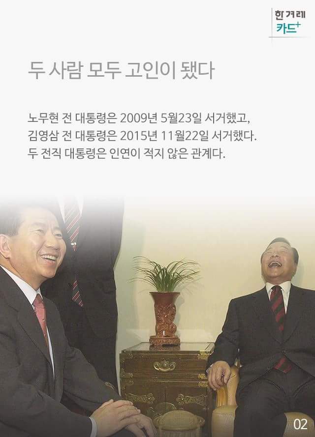 노무현이 말한 김영삼 | 인스티즈