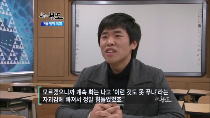 뚝심이 뭔지 보여준 공신의 공부법 | 인스티즈
