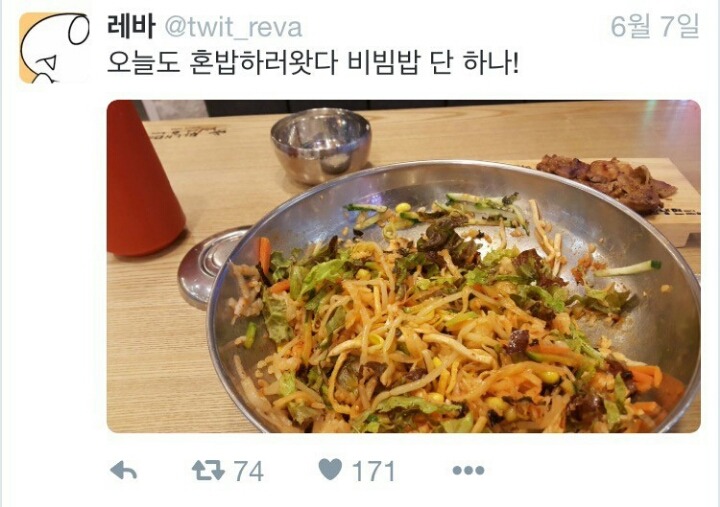혼밥하는 정상인 레바 | 인스티즈