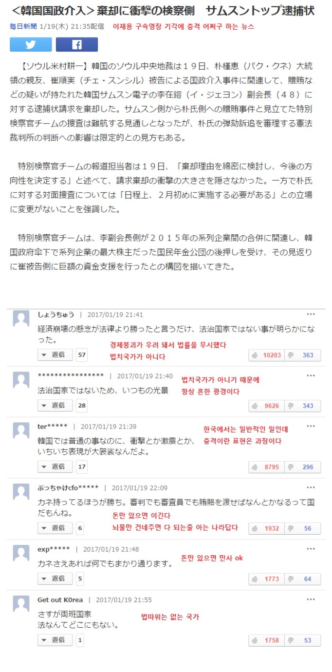 이재용 구속영장 기각 일본 반응.jpg | 인스티즈