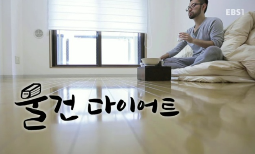 요즘 소소하게 유행중인 미니멀 라이프 스타일 | 인스티즈
