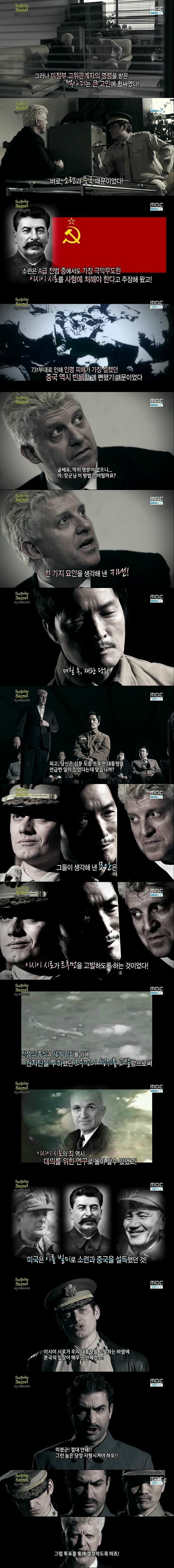 [서프라이즈] 일본 731부대 전범 이시이 시로 무죄받은 이유 | 인스티즈
