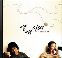 2000년~2014년 큰 사랑을 받은 드라마 OST들 | 인스티즈