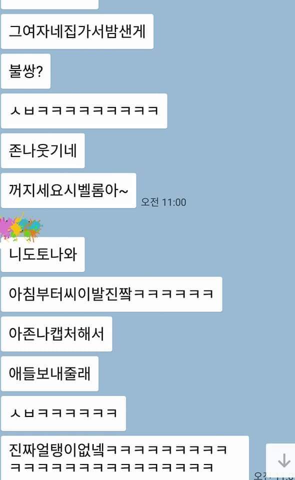 쌈마이웨이 정봉이때문에 차인 남자.jpg | 인스티즈