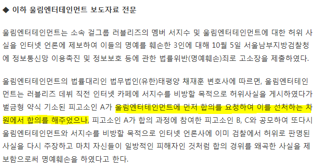 러블리즈 서지수 사건 (자기야=지수러브 판결문 이니셜이 동일하게 나올 수 밖에 없는 이유) | 인스티즈