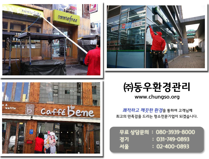 동우환경관리 이미지