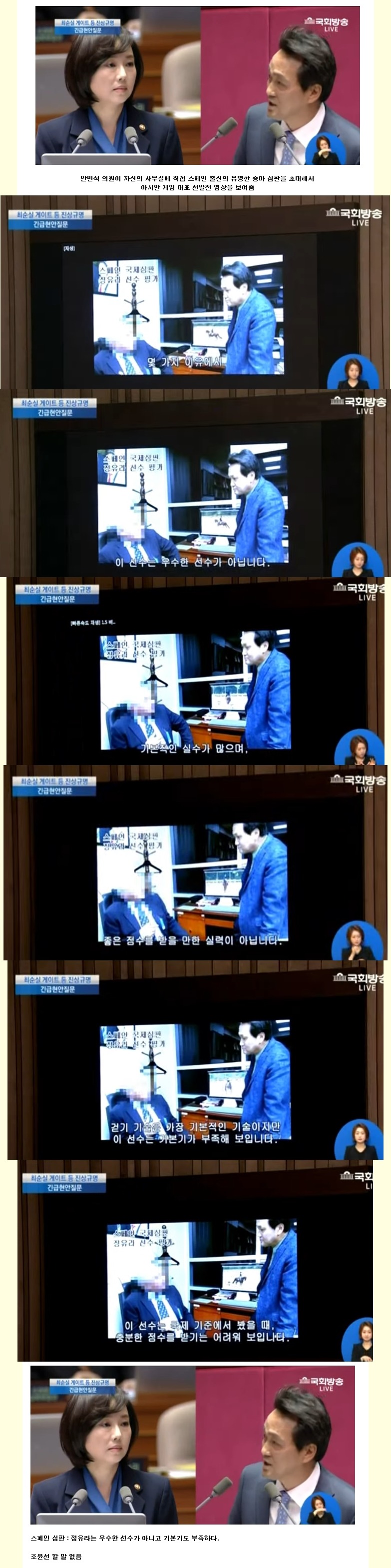 안민석의원에게 당하는 조윤선장관 | 인스티즈