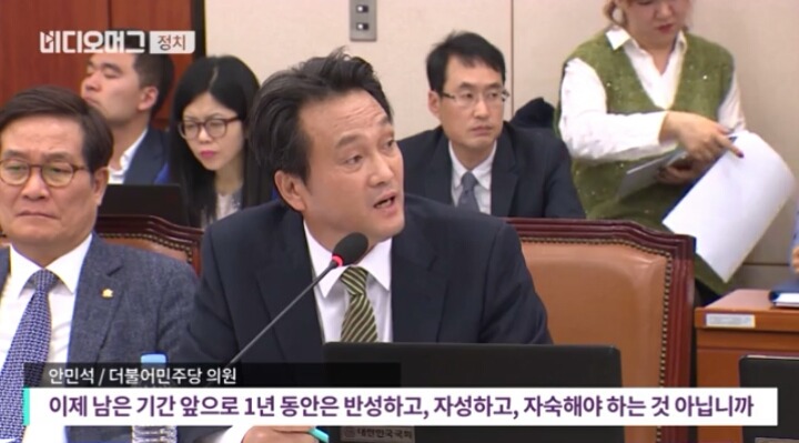 조윤선 장관에게 안민석의원의 역대급 팩트폭행ㄷㄷㄷㄷ | 인스티즈