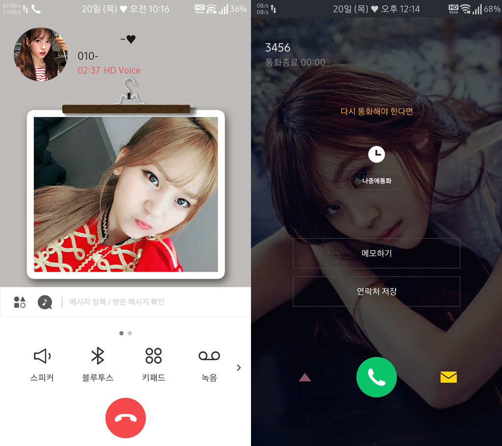 T전화 4.0 테마 - 88번째 여자친구 엄지 테마. png | 인스티즈