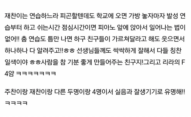 [프로듀스101시즌2] 연습생 중 한 명 인성 과거 썰 뜸.jpg | 인스티즈