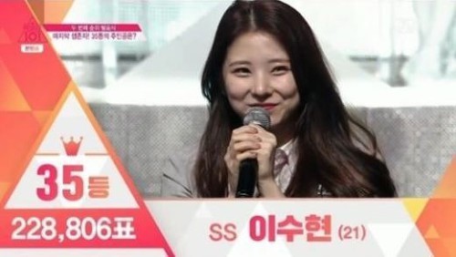 기적의 생존가 이수현.jpg | 인스티즈