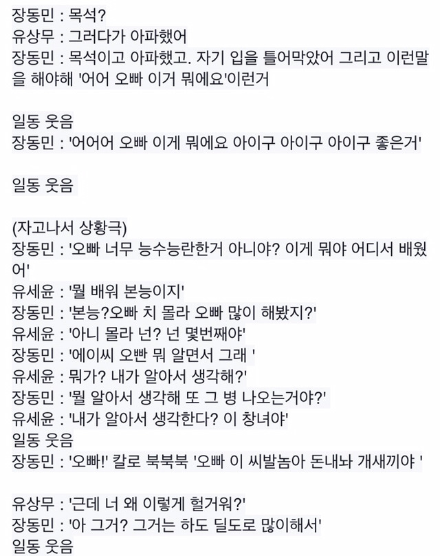 맥 광고찍은 유상무 등 옹달샘의 여혐논란 | 인스티즈