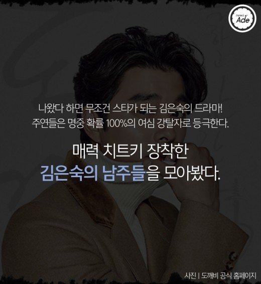 [족보정리] 김은숙의 남자 주인공들.jpg | 인스티즈