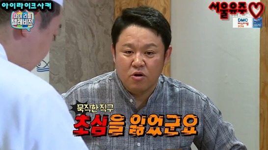 썩은 드립 날리는 김구라 | 인스티즈