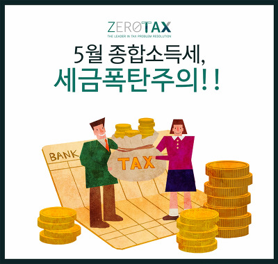 내일택스 이미지