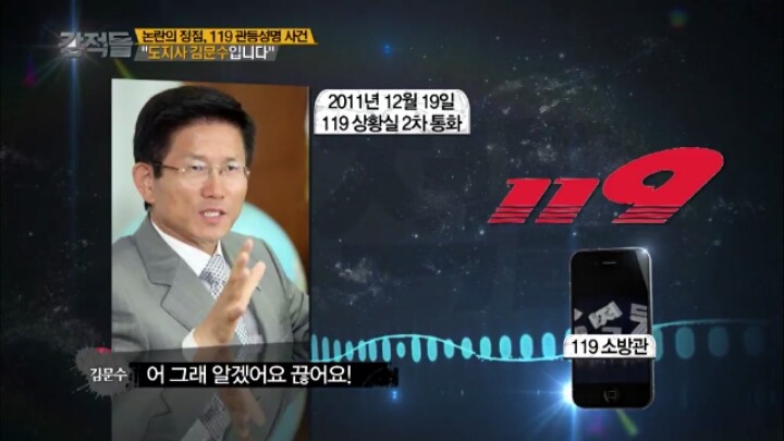 도지사의 장난전화.jpg | 인스티즈