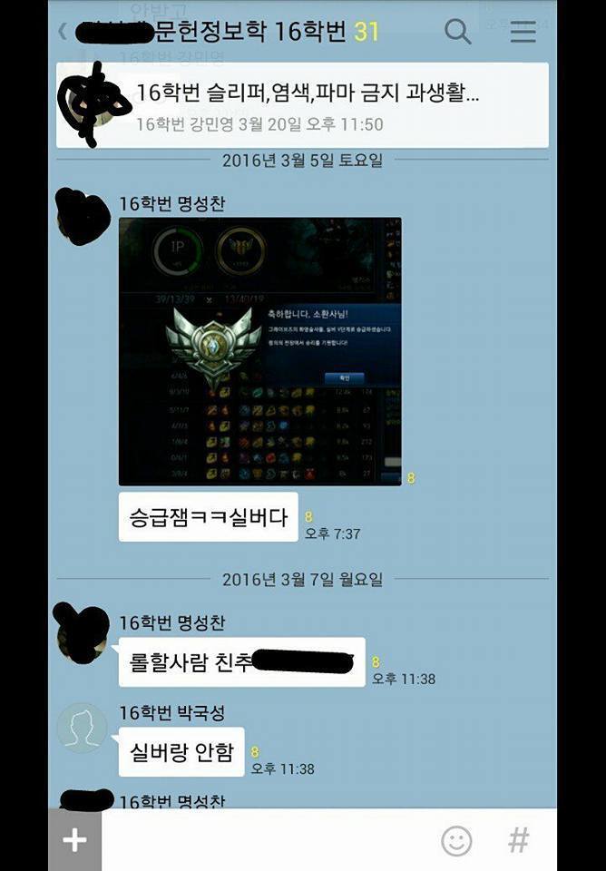 단톡방 레전드.jpg | 인스티즈