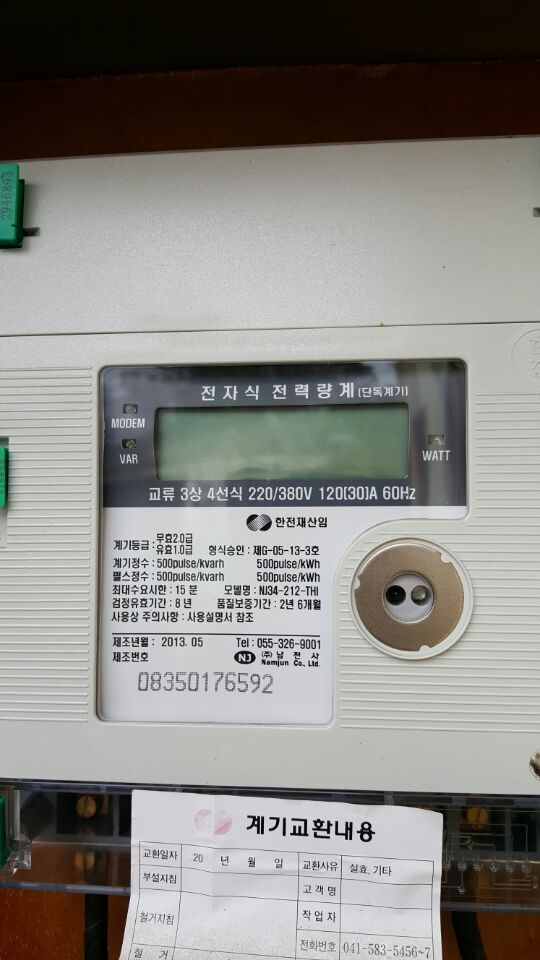 동남전기 이미지