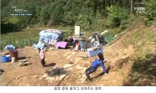 나는 자연인이다 레전드.JPG | 인스티즈
