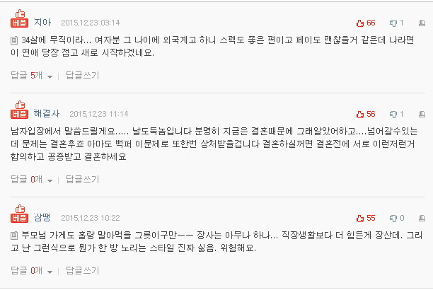 [판] 부모님 가게에 자꾸 눈독 들이는 남자친구 | 인스티즈