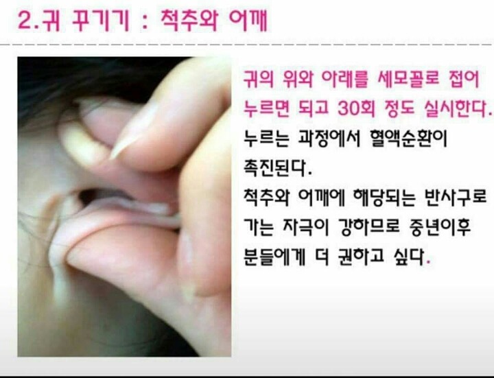 1%만 아는 귀마사지의 비밀 | 인스티즈