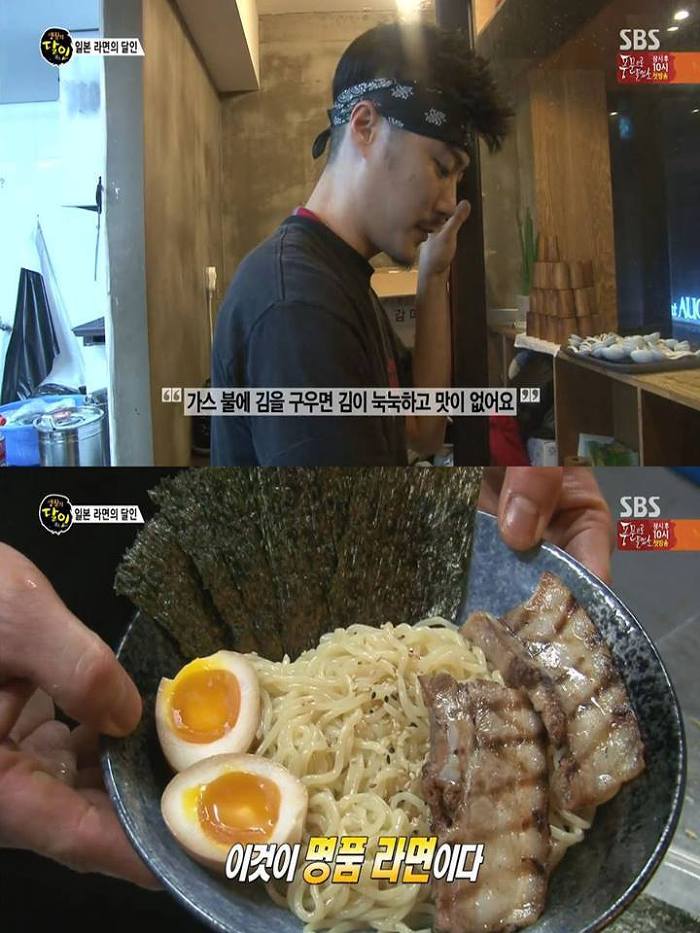 일본 라면의 달인.jpg | 인스티즈