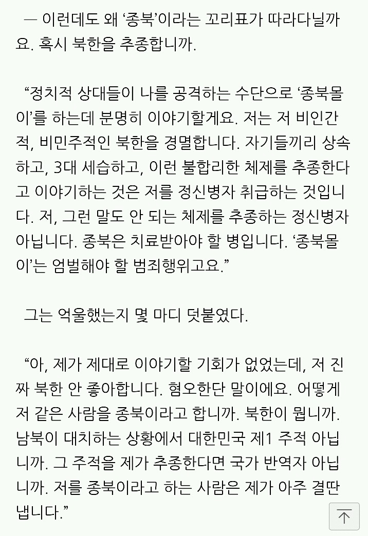 이재명 시장의 대북관 | 인스티즈
