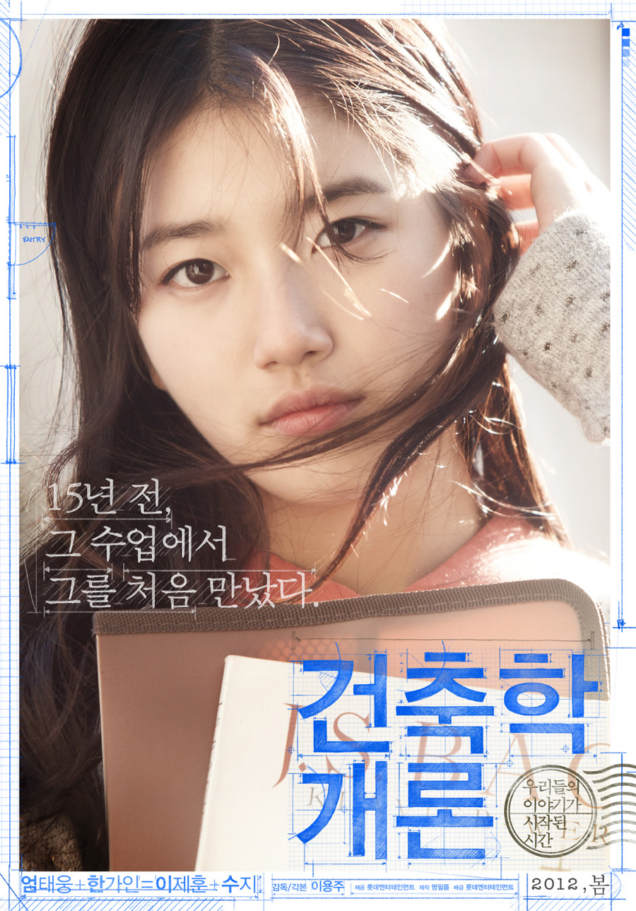 사람들 사이에서 의외로 엇갈리는 수지가 뜬 이유 | 인스티즈