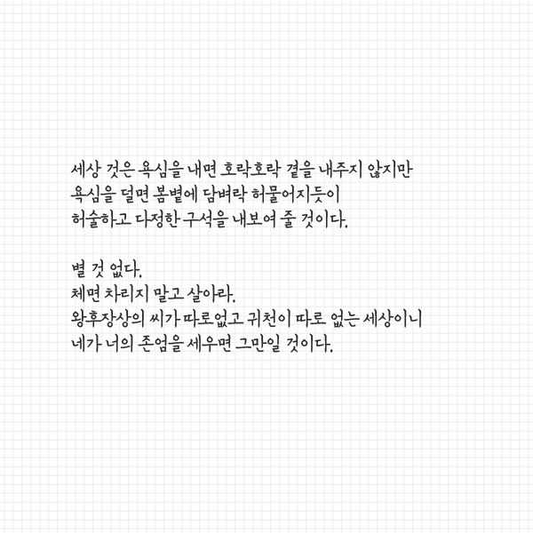 내 자식으로 와주어서 고맙고 염치없었다 | 인스티즈
