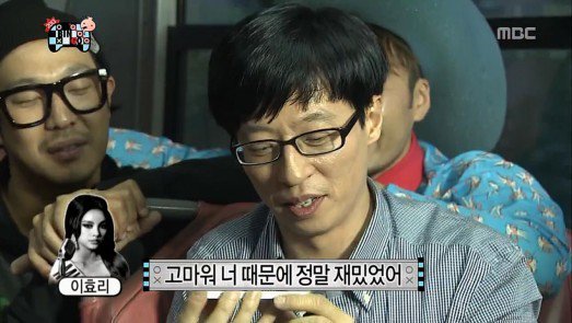 거짓말 못하는 이효리 | 인스티즈