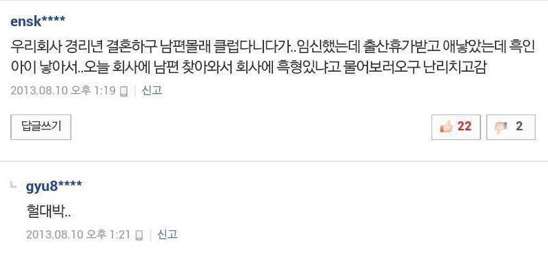 불륜레전드 | 인스티즈