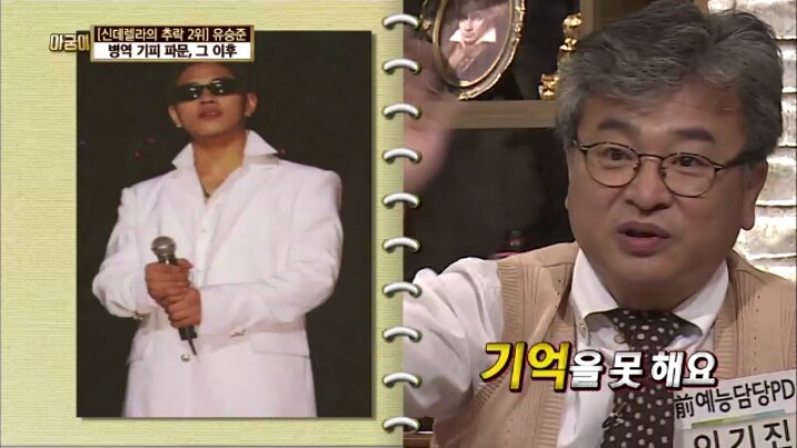 자기한말 기억못해서 군대안간 연예인.jpg | 인스티즈